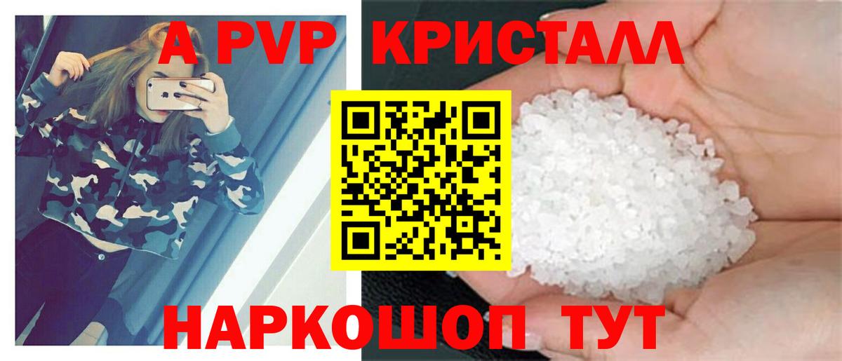 Ухта  A PVP крисы CK  Вход с VPN  Alpha-PVP СК 