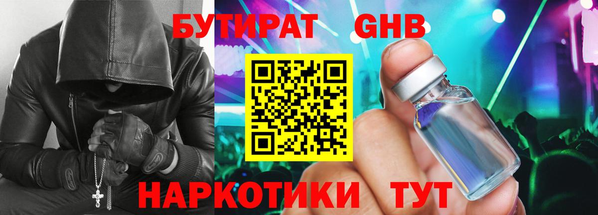 Бутират  Вход с VPN  Ухта  Бутират вода 