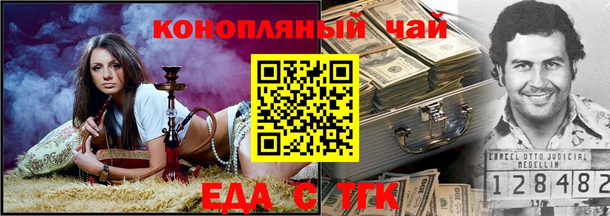 Еда ТГК марихуана Ухта