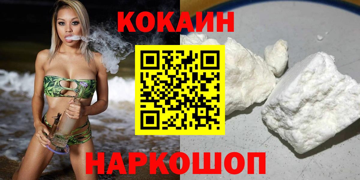 Ухта  КОКАИН Колумбийский  Вход с VPN 