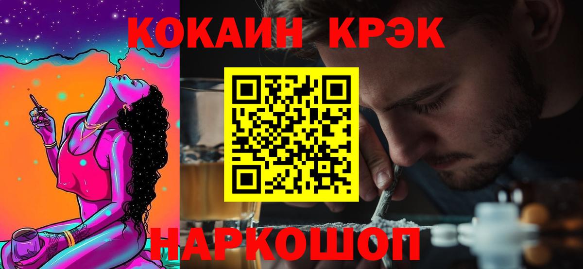 КОКАИН 99% Ухта