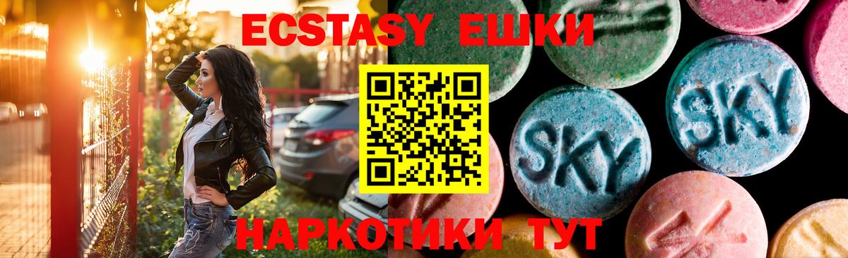 Ecstasy 250 мг Ухта