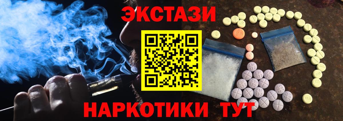 Ecstasy круглые  Вход с VPN  Экстази mix  ЭКСТАЗИ  Ухта 