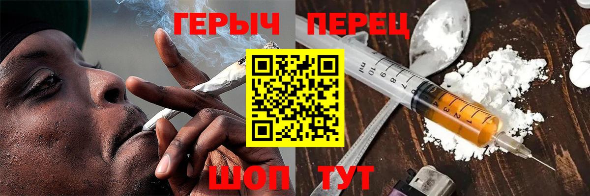 ГЕРОИН хмурый Ухта