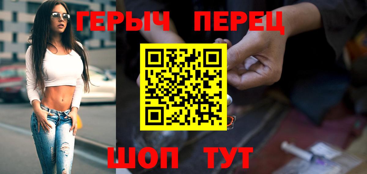 Ухта  ГЕРОИН  Вход с VPN  Героин белый 