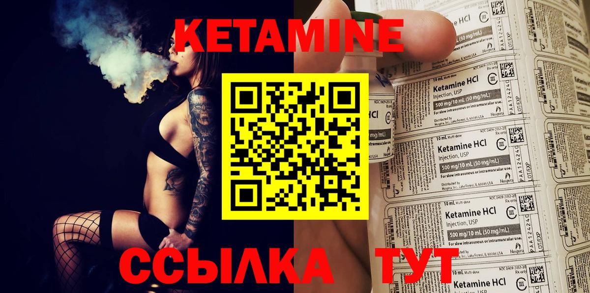 Ухта  Кетамин ketamine  даркнет наркотические препараты  Кетамин ketamine  Вход с VPN 