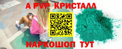 альфа пвп VHQ Кунгур