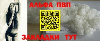альфа пвп VHQ Кунгур