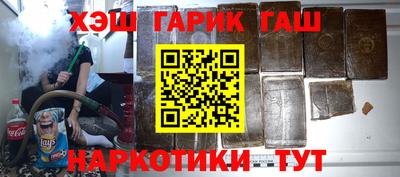синтетический гашиш Кумертау