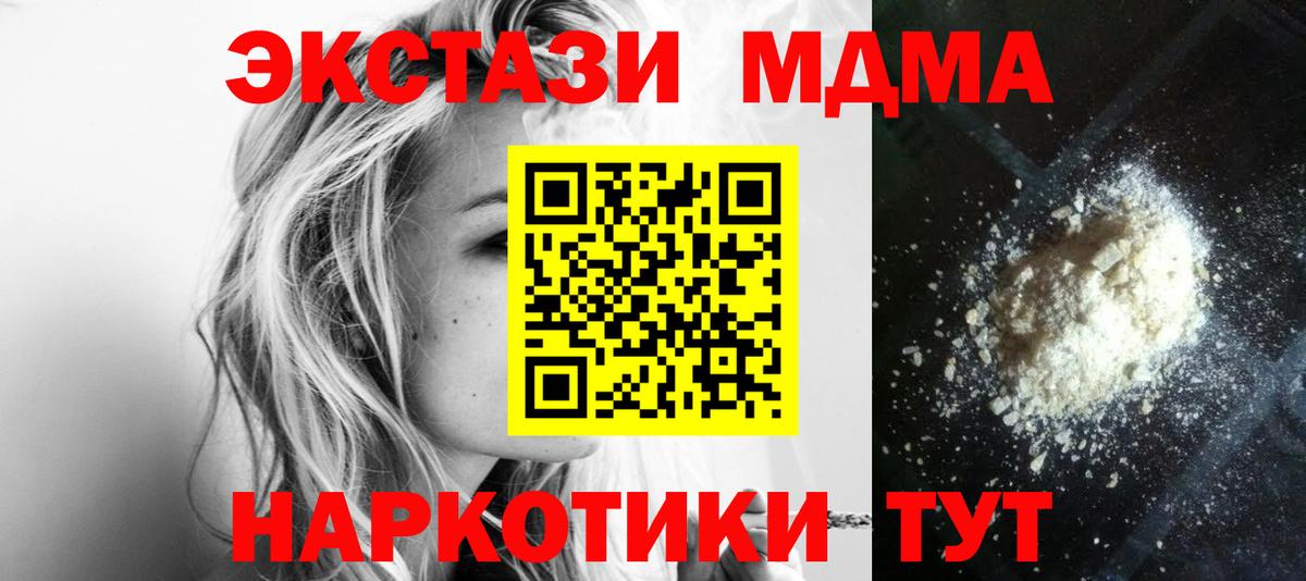 МДМА crystal  Вход с VPN  Ухта  MDMA Molly 