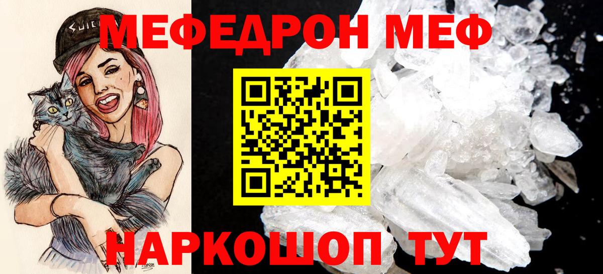 Меф  Мефедрон  Вход с VPN  Ухта  Меф mephedrone  МЯУ-МЯУ mephedrone 