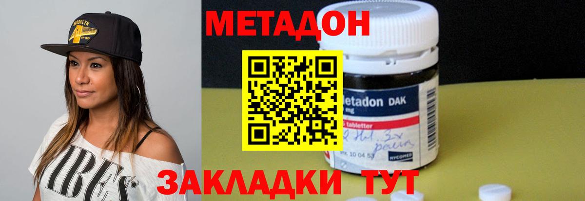 Метадон кристалл    как войти  Ухта  Вход с VPN  Метадон methadone 