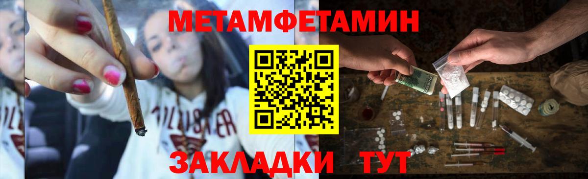 Первитин кристалл Ухта