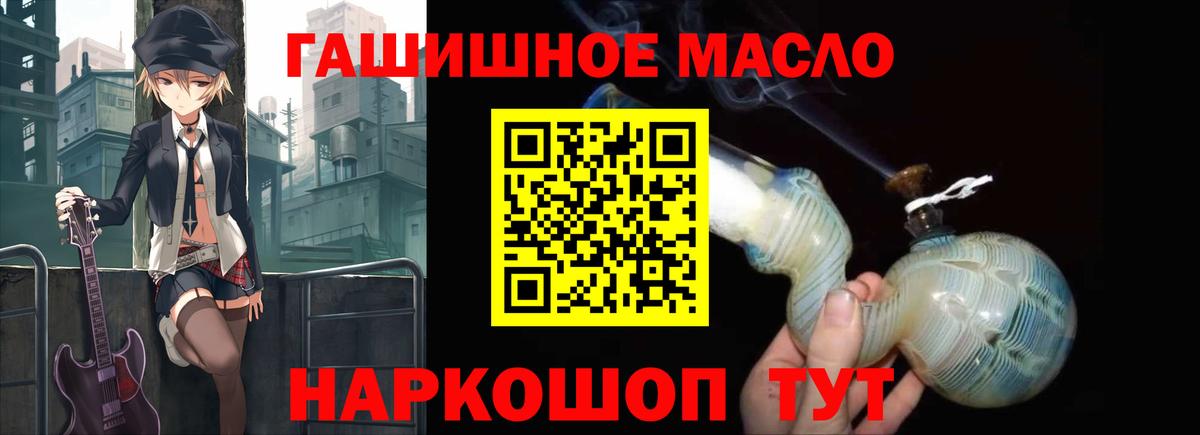 Дистиллят ТГК гашишное масло  ТГК гашишное масло  Ухта  Вход с VPN 
