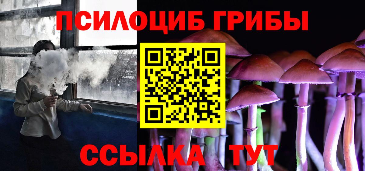 Псилоцибиновые грибы мицелий  Псилоцибиновые грибы мухоморы  Вход с VPN  Ухта 